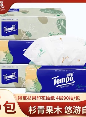 【天猫U先】Tempo得宝3包90抽苹果木味软抽4层加厚M码家用纸巾