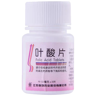 【联环】叶酸片0.4mg*31片/瓶