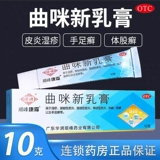 Shunfeng Kangshuang Qu Mi Новый молочный крем 10G Официальный официальный флагманский магазин экзема -не -байюн Маунтин Иша три девяти 999