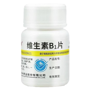 维福佳 维生素b1片10mg*100片/盒正品官方旗舰店正品非甲钴胺儿童