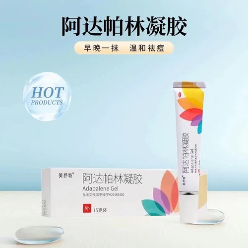 【美抒特】阿达帕林凝胶0.1%*15g*1支/盒