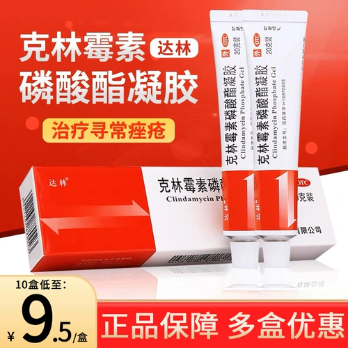 Большие спецификации] Даллингениновый фосфатный гель 20G Подлинный официальный флагман не -бенволентный