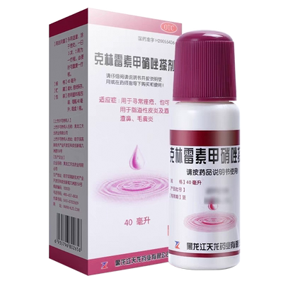 【天龙】克林霉素甲硝唑搽剂10mg8mg*40ml*1瓶/盒