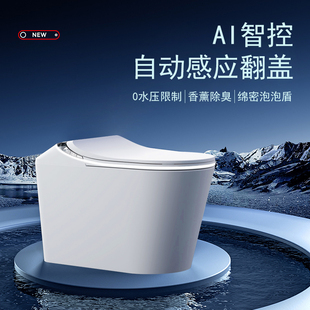 西马新款家用智能马桶全自动即热一体式无水压限制双水路坐便器