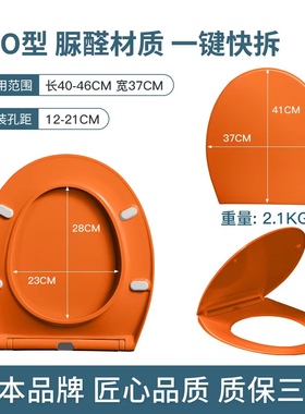 彩色马桶盖通用脲醛粉色橙色灰色绿色蓝色墨绿色大UVO型坐便盖板