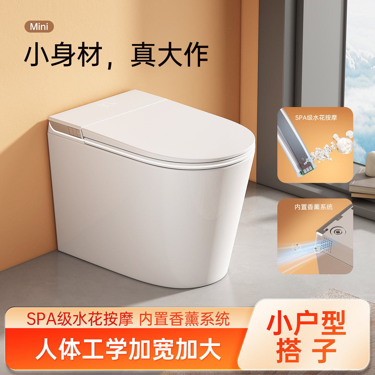 尚高一体式虹吸式智能马桶无水压限制全自动家用坐便器X1
