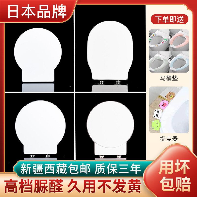 日本圆形O型马桶盖通用W581/0591/0601/0691/561坐座便盖43宽盖板