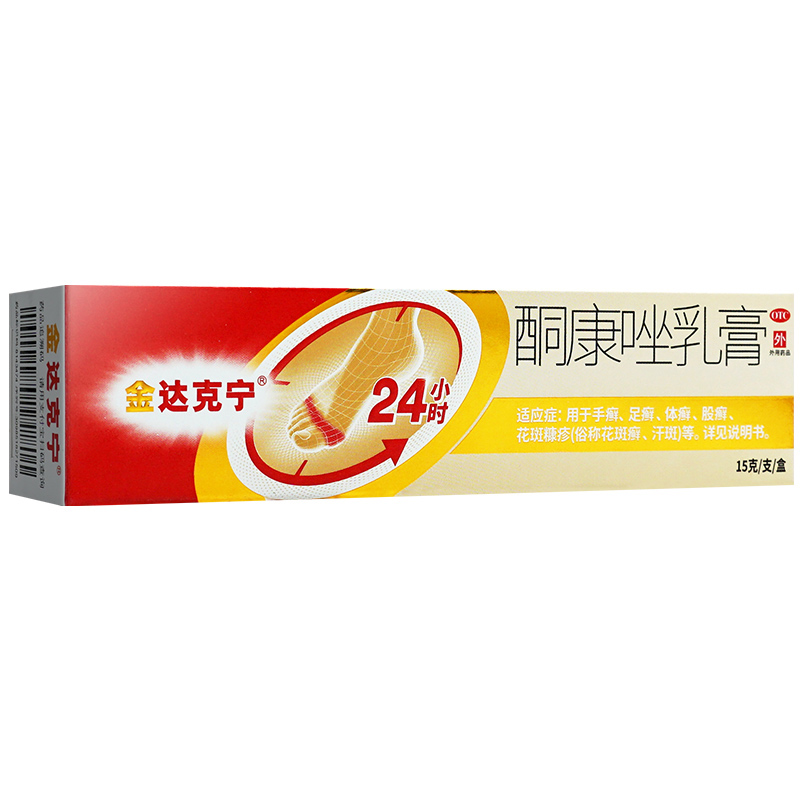 【金达克宁】酮康唑乳膏2%*15g*1支/盒