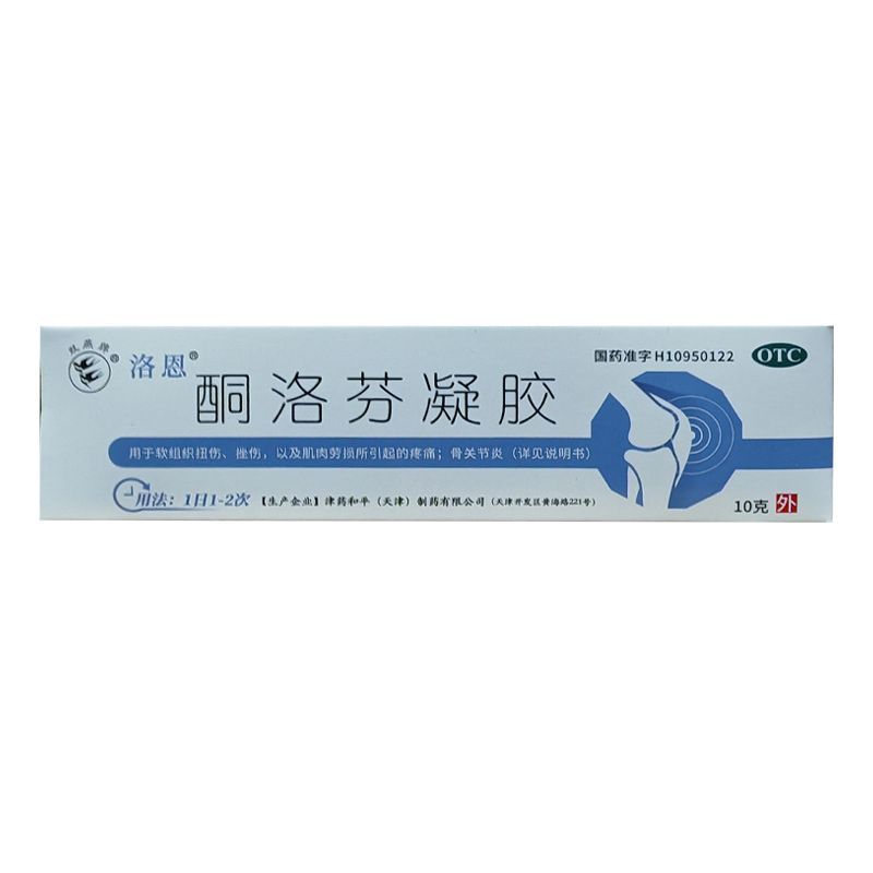 双燕牌 酮洛芬凝胶 10g:0.3g*10g/支/盒