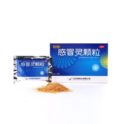 在田 感冒灵颗粒 10g*10袋/盒  解热镇痛发热鼻塞