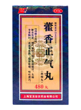 【上龙】藿香正气丸(浓缩丸)0.375g*480丸/盒头痛发热腹泻