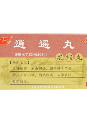 上龙 逍遥丸(浓缩丸) 240丸*1瓶/盒