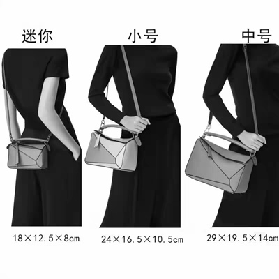 puzzle几何包真皮迷你小号中号
