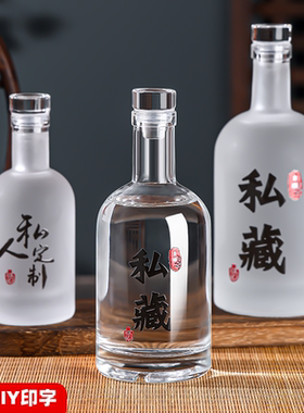 可定制伏特加透明玻璃酒瓶高档空瓶500ml自酿果酒瓶密封白酒瓶子