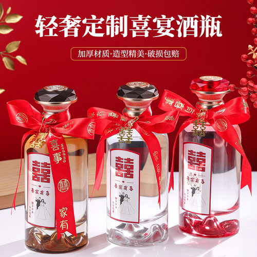 中式喜宴玻璃酒瓶高档礼盒定制