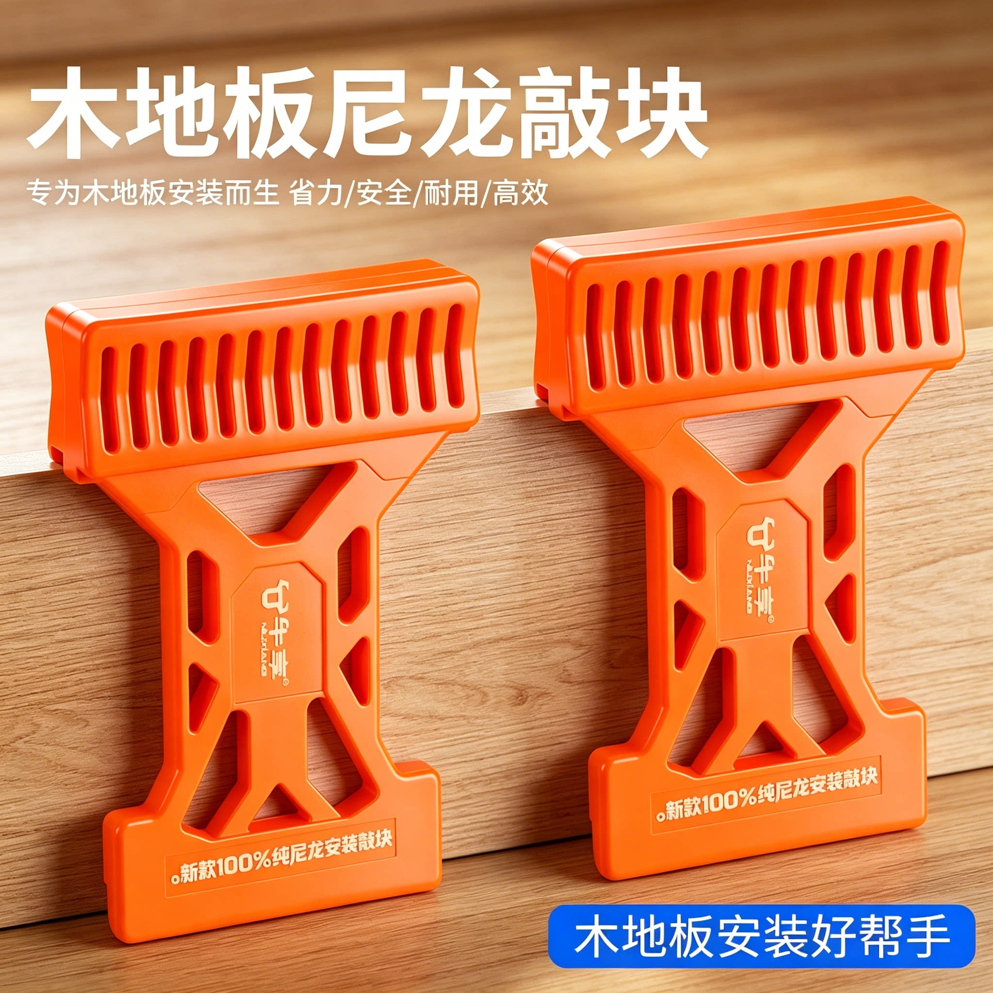 牛享木地板安装工具四槽合一修复