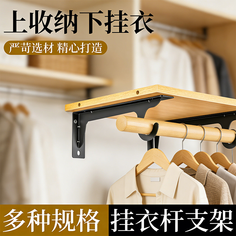 衣杆托衣帽间木板支架衣柜重型三角带钩支架上墙衣架一体设计支架