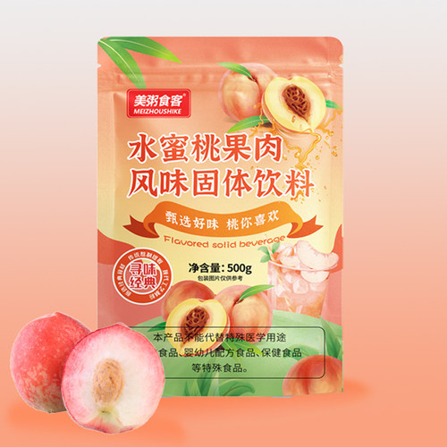 固体饮料桃味果味粉冲饮速溶果汁