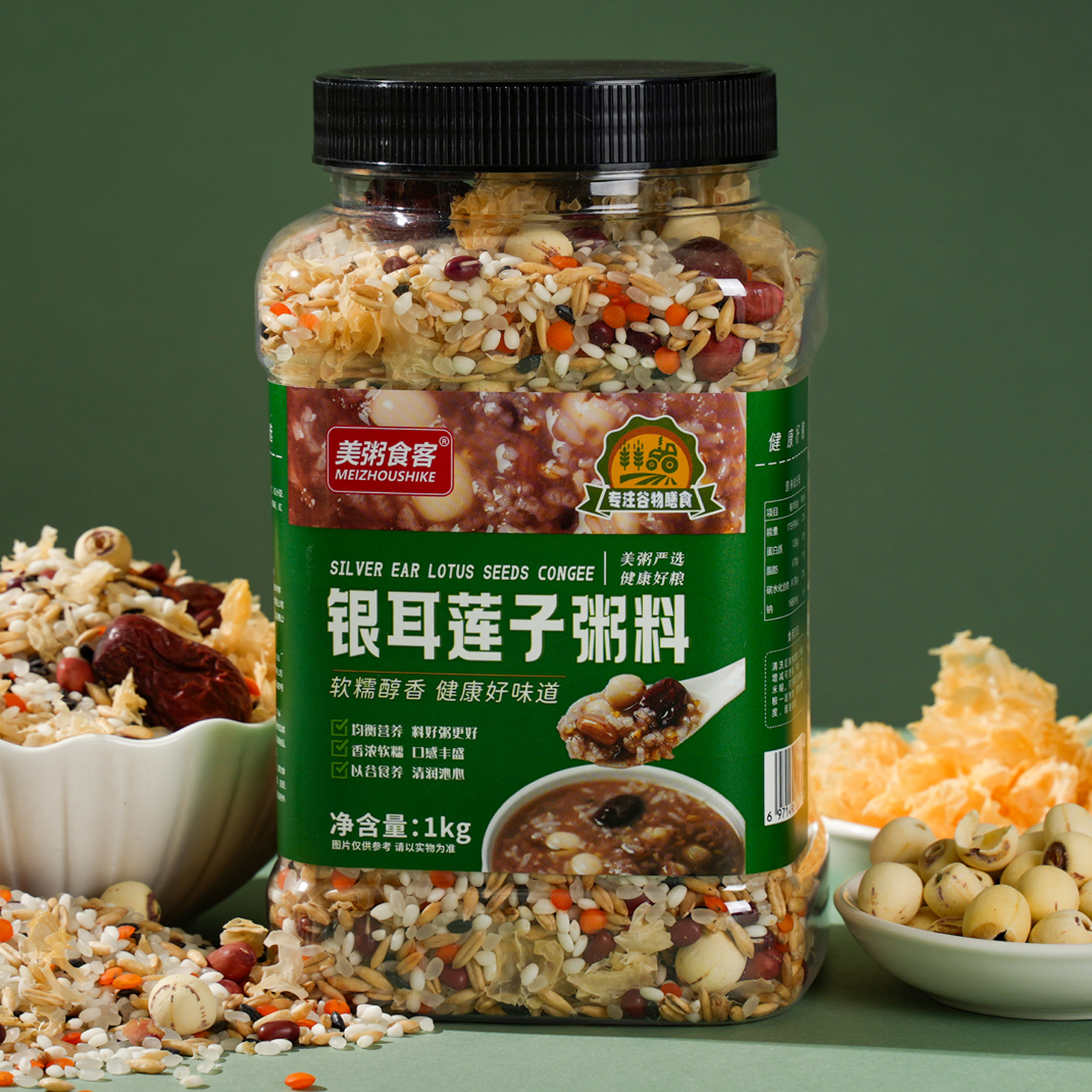 银耳莲子粥五谷杂粮粗粮营养早餐