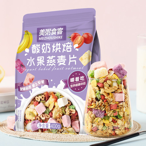 燕麦片水果冲泡干吃代餐拌酸奶