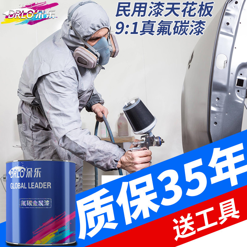 金属氟碳漆户外防锈漆防腐面漆室外家用自刷涂料铁门黑色汽车油漆,基础建材,金属漆,淘宝优惠券,粉丝福利购,淘宝优惠卷