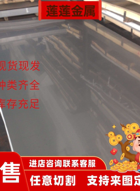 SUS446 S44600不锈钢S30453 90Cr18MoV 钢棒X2CrNiMo18-14-3 钢板