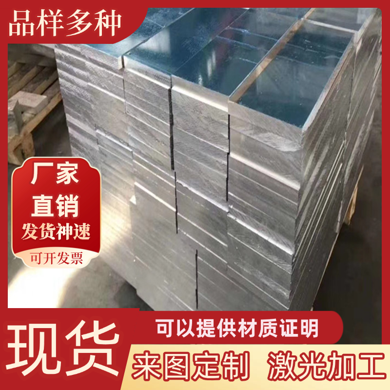 MIC-6铝合金板7003 2A70铝板A356六角棒AL1060铝棒2011 2017铝棒