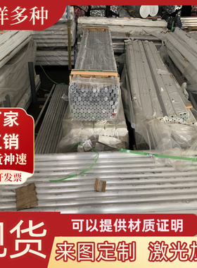 纯铝AL2037 AL3004铝合金AL2091 AL2001铝带7005铝棒 铝排 工业铝