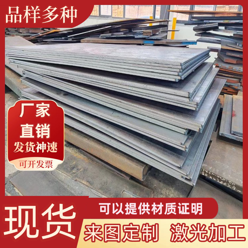JIS G4053 铬钼合金钢 SCM3圆钢 1Cr6Si2MO高强度钢板可按需零切