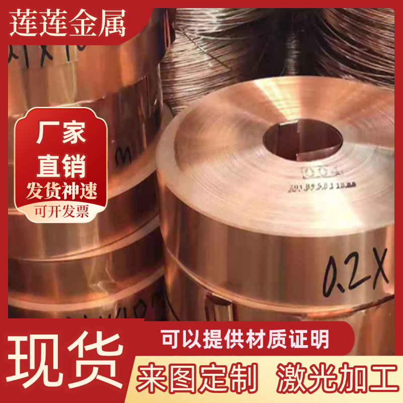 QSn7-0.2锡青铜 QSn4-4-4 QSn5-5-5铜棒 CuSn4pb4Zn3铜板 铜带