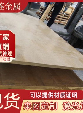 cz132 cw602n铜棒HAl61-4铜条C119黄铜管C84400铜板C84410 C84500