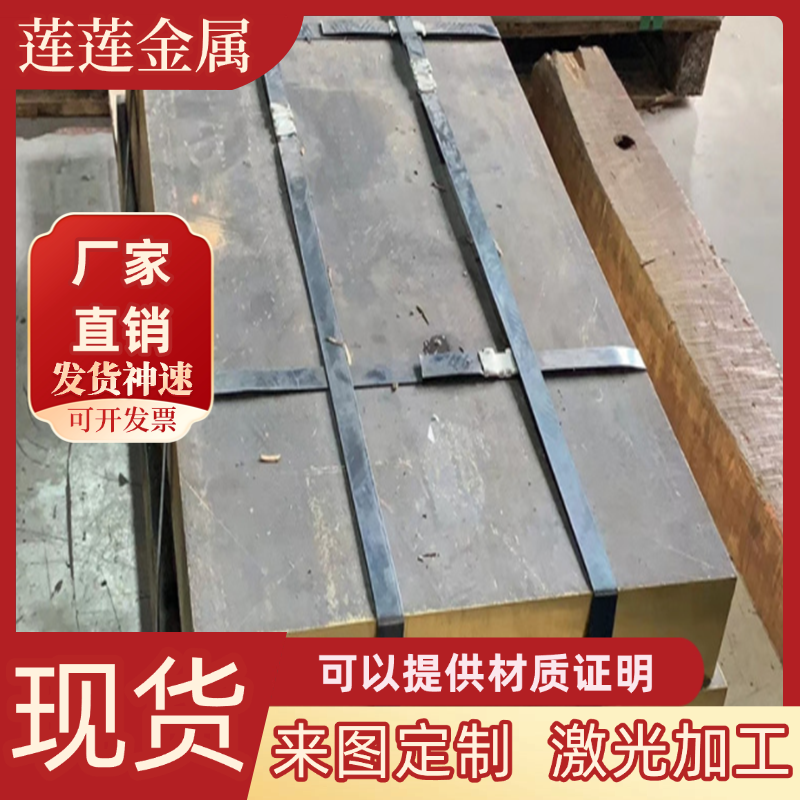 CUSN6ZN6锡青铜C84800 C5212铜管CC491K铜板C5111锡青铜块现货