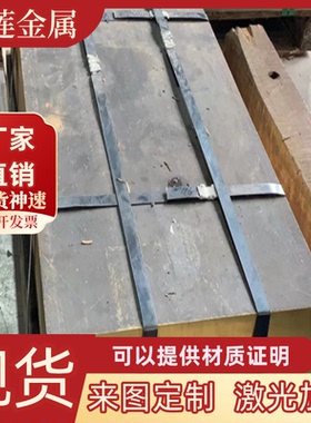 C93100 C93200锡青铜QSn4-3铜带CAC403铜板C93400 C93100铜棒零切