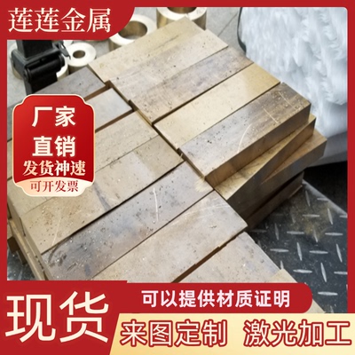 CuZn20Al2黄铜板C14500铜棒C7150 C7250铜带 C25800 C26800铜棒