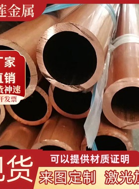 CuZn39AlFeMn 铝黄铜 HAl60-1-1 铜棒 ZHAL67-2.5 CuZn20Al2 铜板