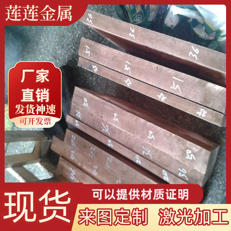 铅黄铜CuZn39Pb2黄铜带 易车削C36000黄铜板材CW612N黄铜棒CW 161