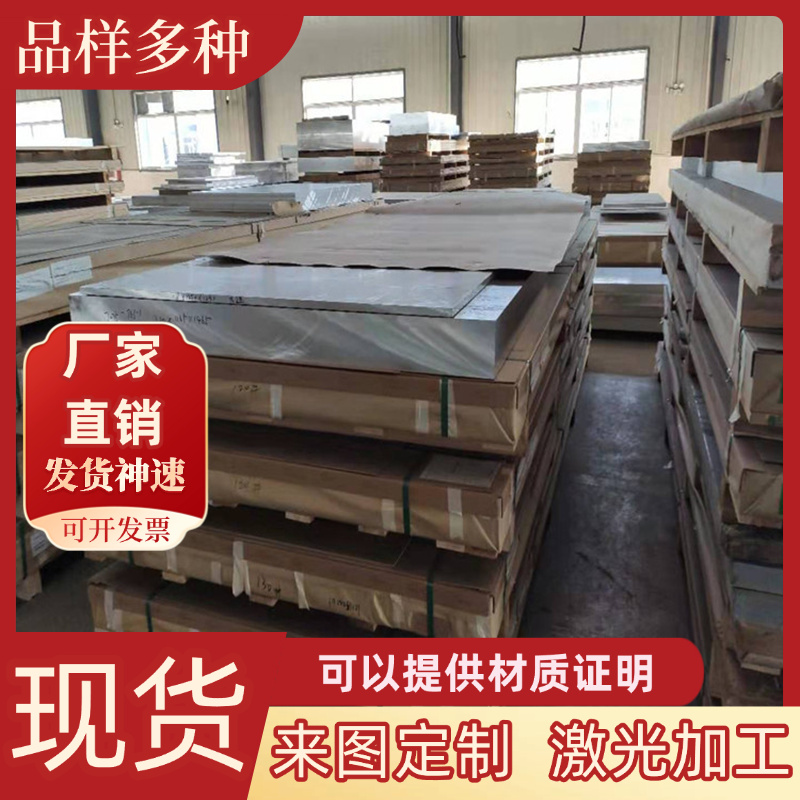 7075 7050 7A04 6063 6082 2A12 2024 LY12 5A06 5083铝棒铝板