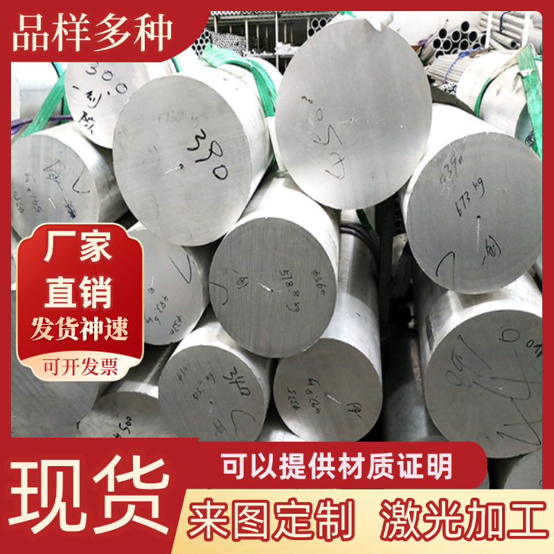 5052铝板船用5083h116/O态5A06铝棒5056 5754 5A02 LF2 LF4 LF6