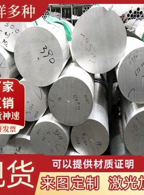 5056 5182铝合金2A12t4 5082H112铝块AL2618铝棒6016 6006铝板