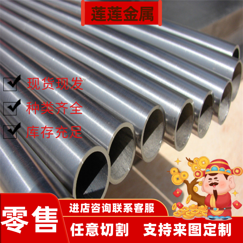 国军标1Cr18Ni9Ti圆棒0Cr18Ni10Ti不锈钢板12Cr18Ni9板材材料 - 实物图