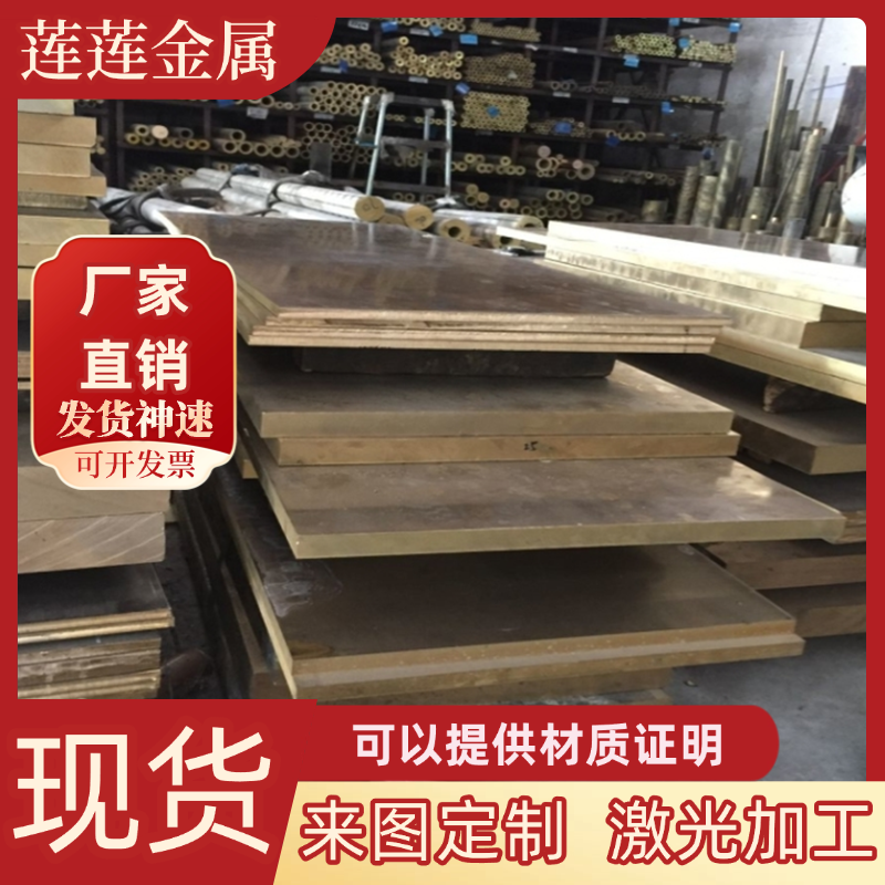 H59 H62黄铜带 CDA280黄铜 CDA272 CuZn22Al铜棒CuAl10Fe5Ni5Y20