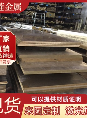 H59 H62黄铜带 CDA280黄铜 CDA272 CuZn22Al铜棒CuAl10Fe5Ni5Y20