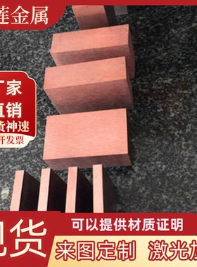 CuZn37Pb1Sn1黄铜CuZn39Pb2Sn铜棒C67400铜带C35300铜板CZ116铜片