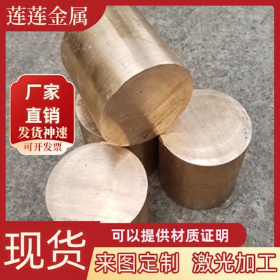 CUZN39黄铜C25800合金棒C26800铜板C2800铜管CuZn40Al2铜卷 铜片