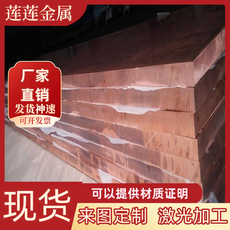 CAC302 黄铜 C3710 铜管 C3771 铜带 C2801 铜板 C2800 铜棒 铜排