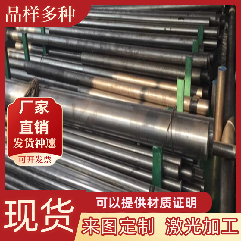 S136圆钢 Gcr15轴承钢 Q355B钢 65Mn弹簧钢 40cr 42CrMo钢板 光圆