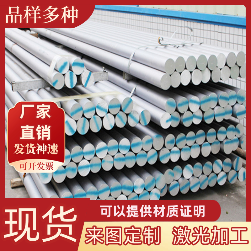 5A05 3A21铝合金2011 AL5052铝管LY12 2024铝排1035 1100铝板7050