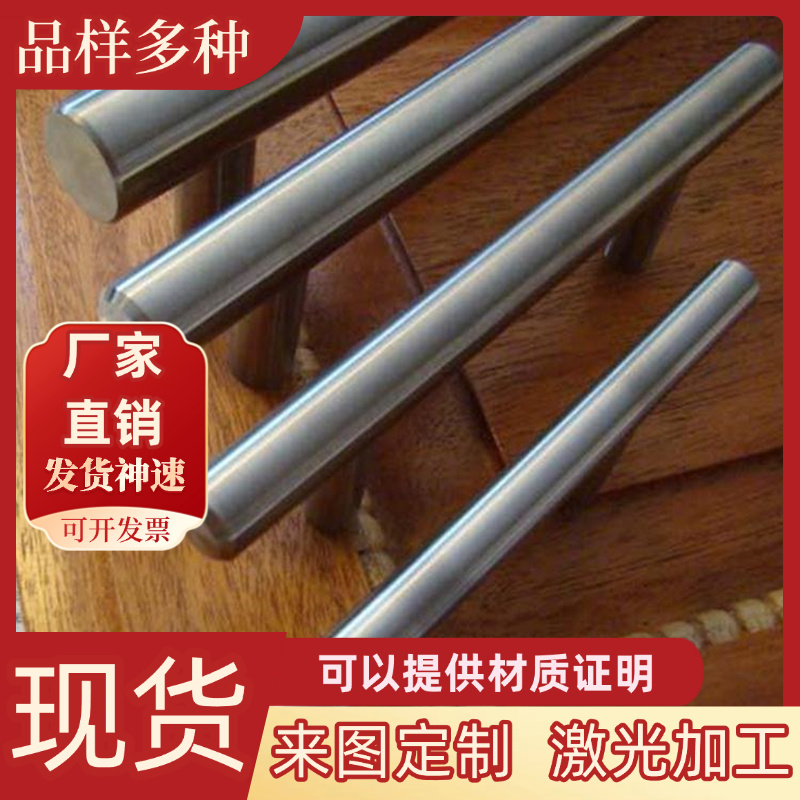 0cr18ni9 0cr25ni20 S30408 1CR17 022cr17ni12mo2不锈钢圆棒钢板