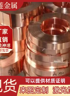 C26800黄铜C91600铜合金棒C92200铜板C94900铜管CAC403铜卷切割