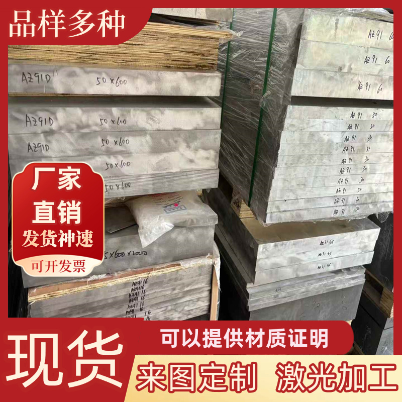 1j47坡莫a合金带材1xj50铁镍合金板1j50可伐合金板1j42软磁合金棒